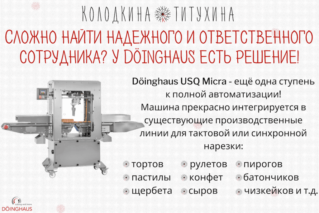 Ультразвуковая поперечная резательная машина USQ Micra
